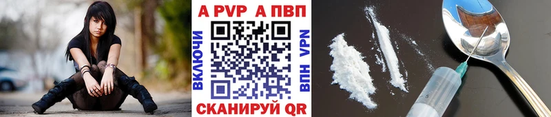 A-PVP мука Кораблино
