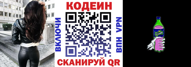 Кодеиновый сироп Lean напиток Lean (лин) купить наркотик kraken рабочий сайт Кораблино